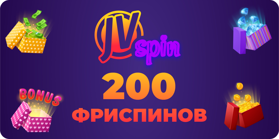 Бездепозитные фриспины в казино JVSPIN