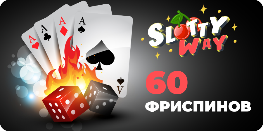 Бездепозитный бонус в казино Slottica