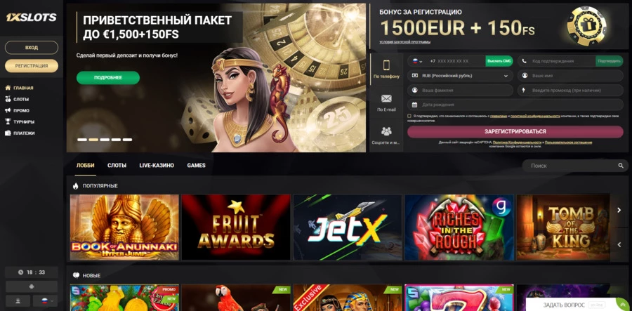 Особенности официального ресурса 1xSlots