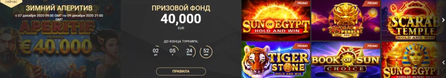 Турниры в 1xslots